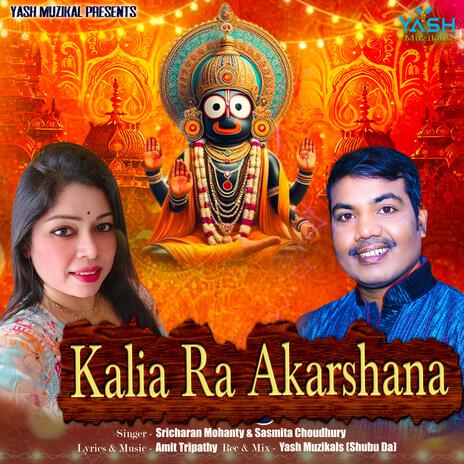 Kalia Ra Akarshana ft. Sricharana Mohanty | Boomplay Music