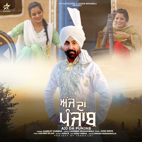 Aaj Da Punjab (New) | Boomplay Music