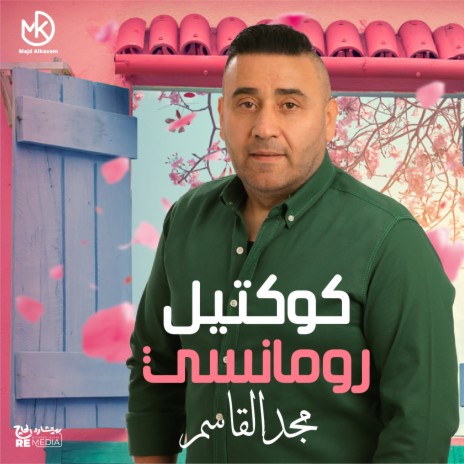 حاولت | Boomplay Music