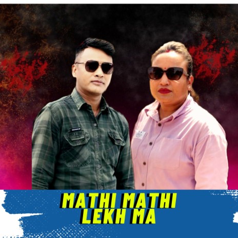 Mathi Mathi Lekhma | Boomplay Music