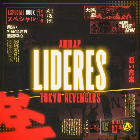 Líderes (Tokyo Revengers) | Boomplay Music