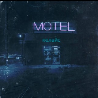 Motel