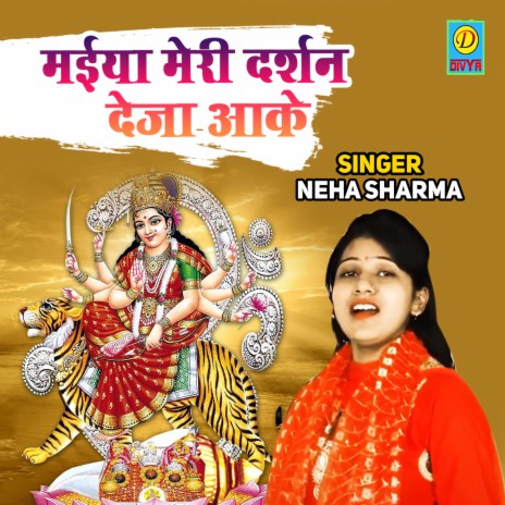 Maiya Meri Darshan Deja Aake | Boomplay Music