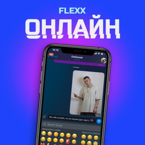 Онлайн | Boomplay Music