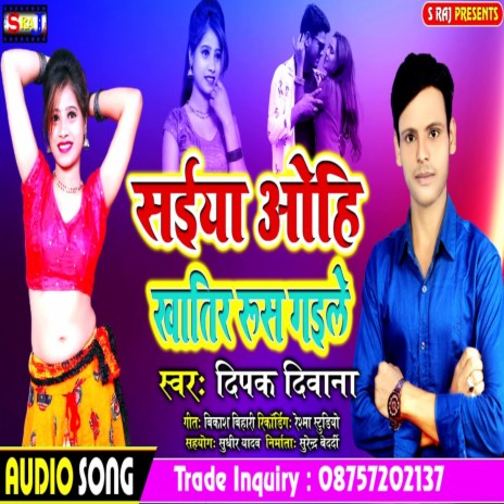 Saiya Ohi Khatir Russia Gaile | Boomplay Music