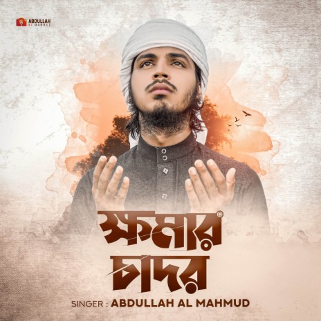 Khomar Chador | Boomplay Music