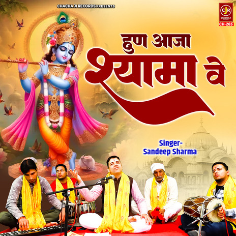 Hun Aaja Shyama Ve | Boomplay Music