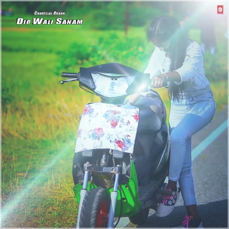 Dio Wali Sanam | Boomplay Music