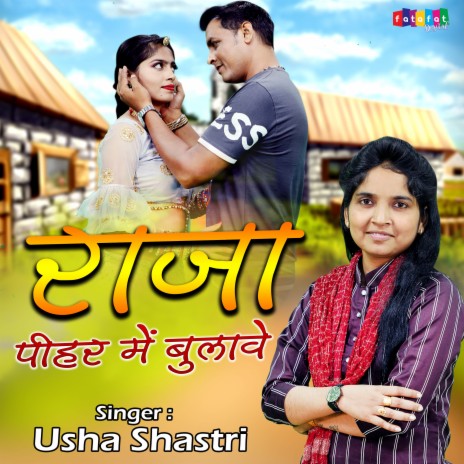 Raja Pihar Mai Bulawe | Boomplay Music