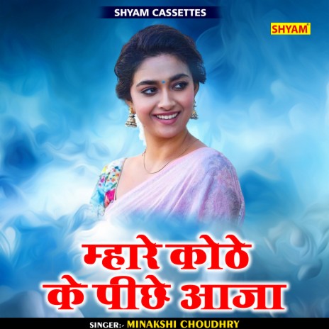 Mhare Kothe Ke Pichhe Aaja (Haryanvi) | Boomplay Music