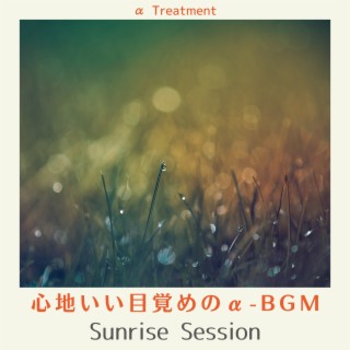 心地いい目覚めのα-bgm - Sunrise Session