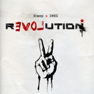 Revolution