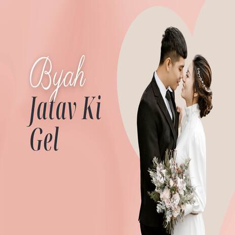 Byah Jatav Ki Gel | Boomplay Music