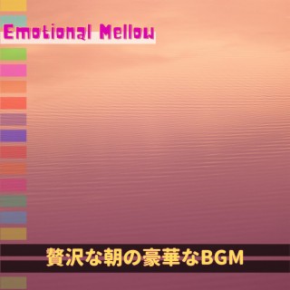 贅沢な朝の豪華なbgm