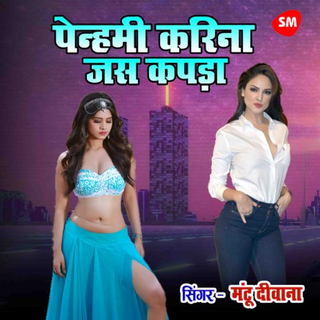 Penhami Kareena Jas Kapada | Boomplay Music