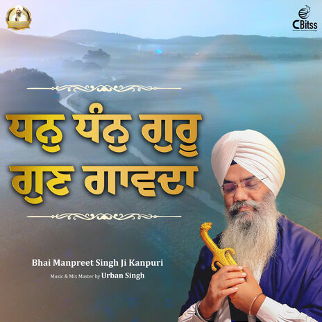 Dhan Dhann Guru Gun Gaavada | Boomplay Music