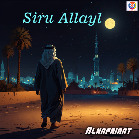 سيرو الليل | Boomplay Music