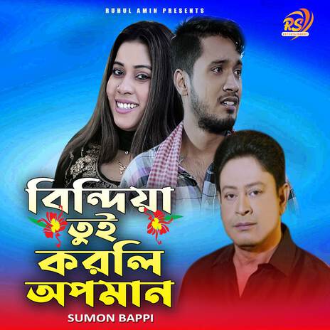 Bindia Tui Korli Opoman | Boomplay Music