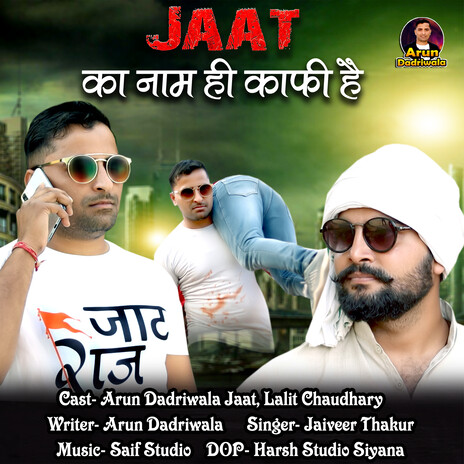 Jaat Ka Naam Hi Kaafi Hai | Boomplay Music