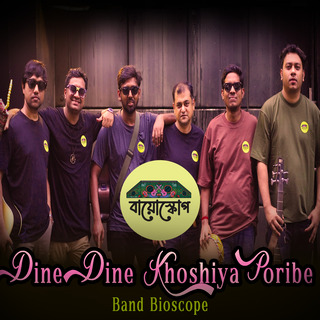 Band Bioscope