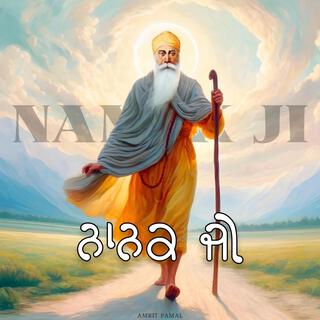 Nanak Ji