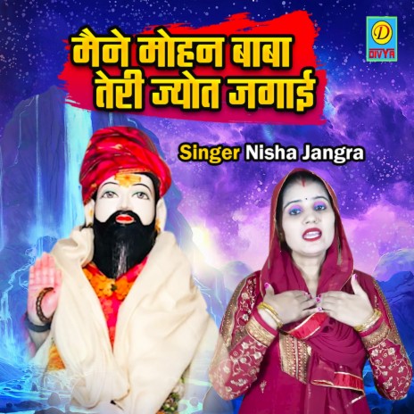 Maine Mohan Baba Teri Jyot Jagayi | Boomplay Music