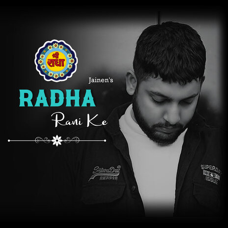 Radha Rani Ke | Boomplay Music