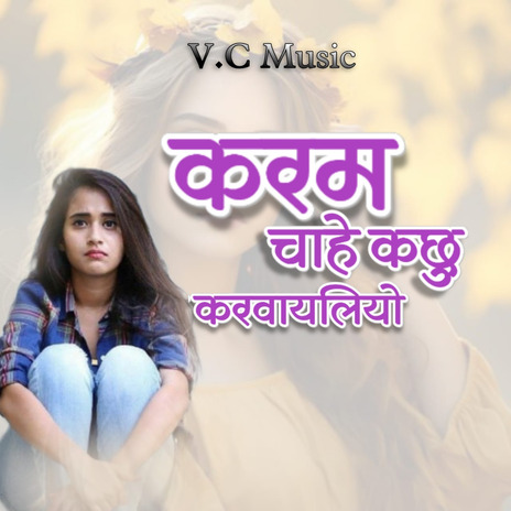 Karam Chay Kachhu Karvaile | Boomplay Music