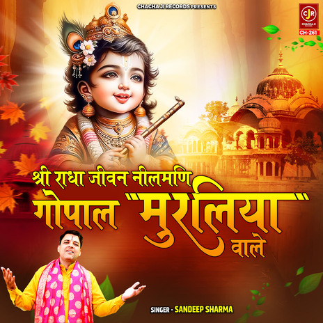 Shri Radha Jeevan Neelmani Gopal Muraliya Wale | Boomplay Music