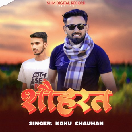 Shimla Rehne Waliye | Boomplay Music