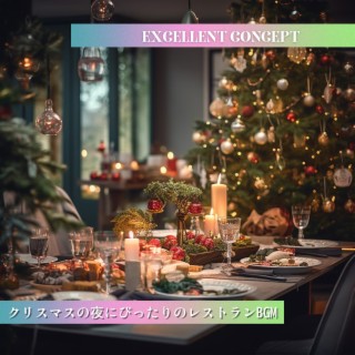 クリスマスの夜にぴったりのレストランbgm