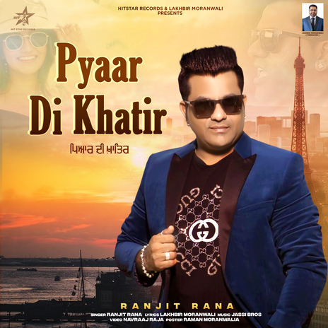 Pyaar Di Khatir (new) | Boomplay Music