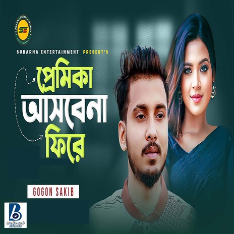 Pramika Asbena Firey | Boomplay Music