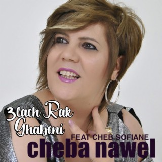 3lach Rak Ghabeni Feat Cheb Sofiane