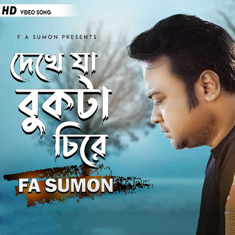 Dekhe Ja Bukta Chirey | Boomplay Music