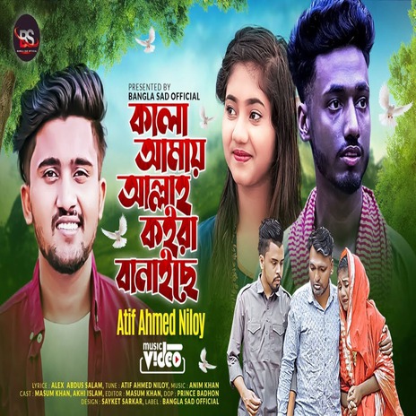 Kala Amay Allah Koira Banaise | Boomplay Music