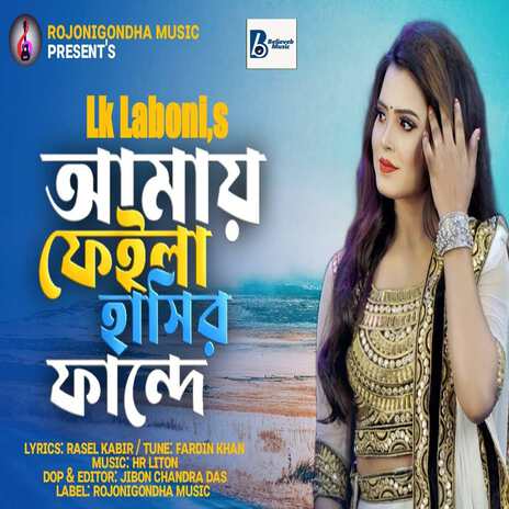 Amay Feila Hashir Fandhe | Boomplay Music