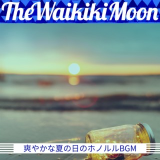 爽やかな夏の日のホノルルbgm