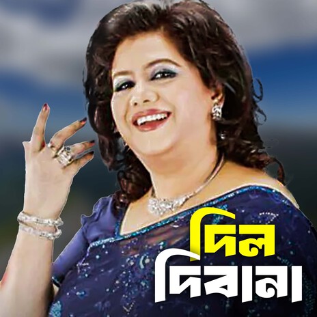 Dil Dibana | Boomplay Music