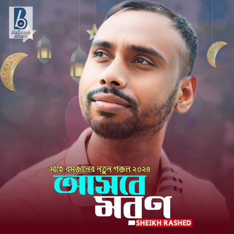 Ashbe Moron | Boomplay Music