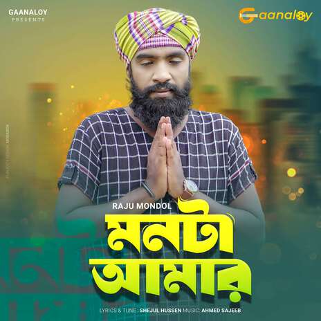 Monta Amar | Boomplay Music