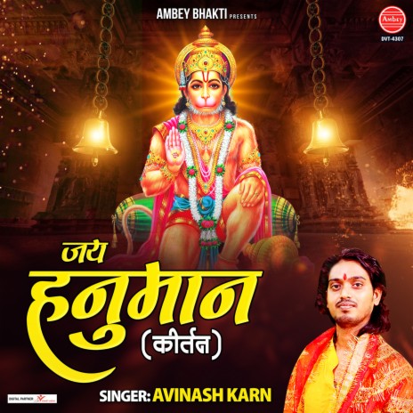 Jay Hanuman (Kirtan) | Boomplay Music