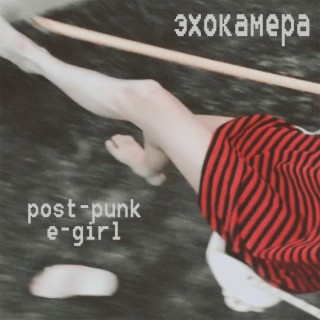 Post-punk E-girl