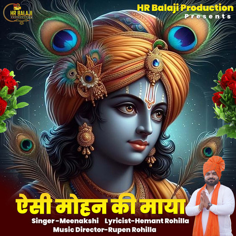 Aisi Mohan Ki Maya | Boomplay Music