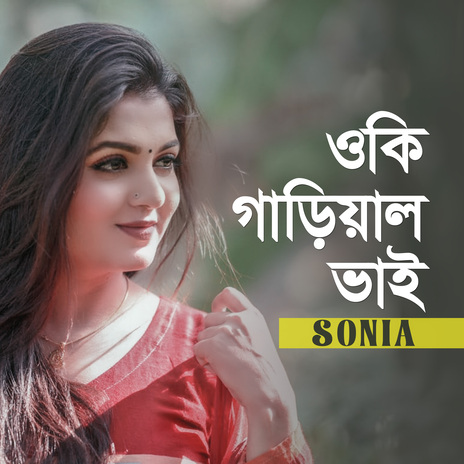 Oki Gariyal Bhai | Boomplay Music