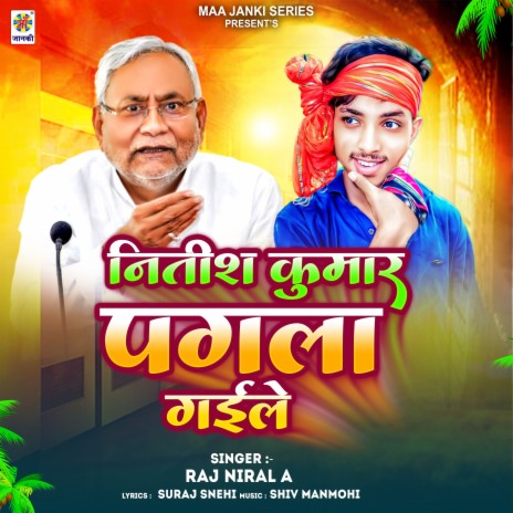 Nitish Kumar Pagla Gaile | Boomplay Music