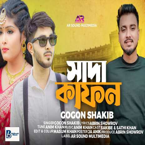 Sada Kafon | Boomplay Music