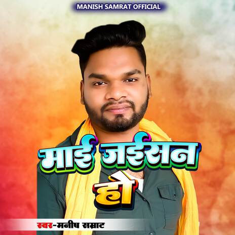 Mai Jaisan Ho | Boomplay Music