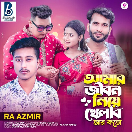 Amar Jibon Niya Khalbi R Korto | Boomplay Music