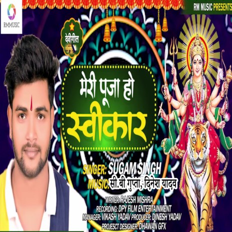 Meri Puja Ho Swikar | Boomplay Music